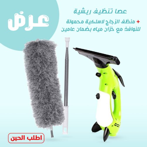 عصا تنظيف ريشية