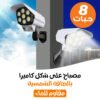 Garden Light Set LED Solar-Powered 8-Piece