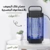 مصباح قاتل البعوض بالاشعة فوق البنفسجية 4200 فولت
