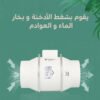 • شفاط ومروحة متنقلة 2 في 1 ضمان عام