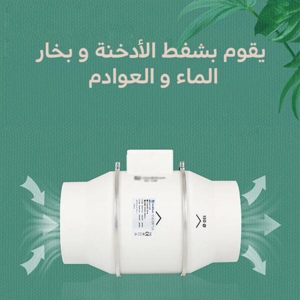 • شفاط ومروحة متنقلة 2 في 1 ضمان عام