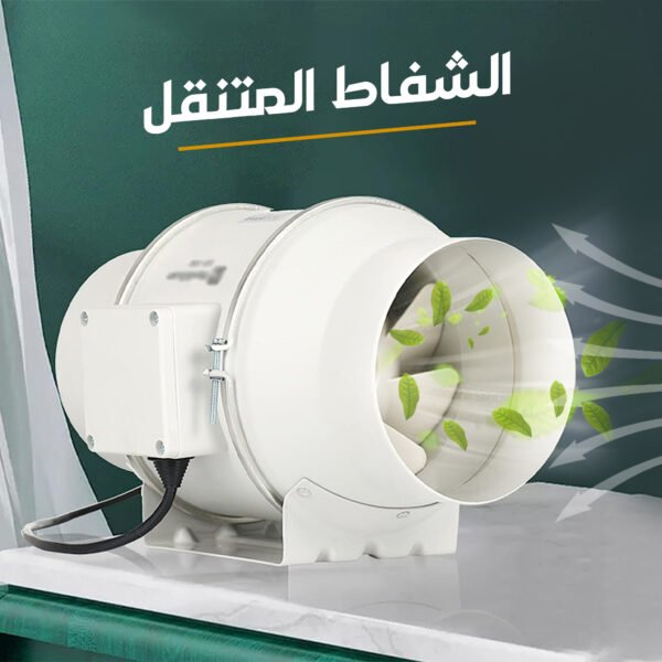 • شفاط ومروحة متنقلة 2 في 1 ضمان عام