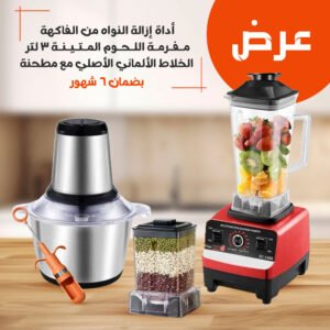 مفرمة اللحوم