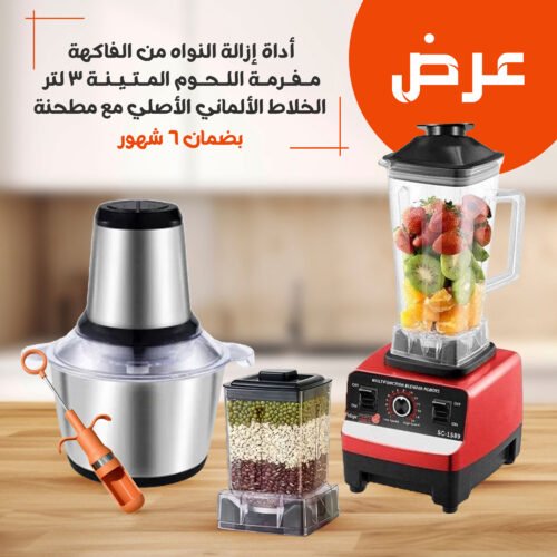 مفرمة اللحوم