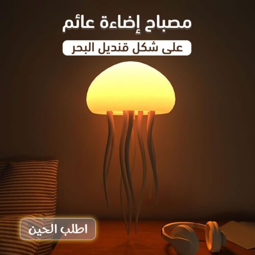 Jellyfish-shaped floating light bulb
