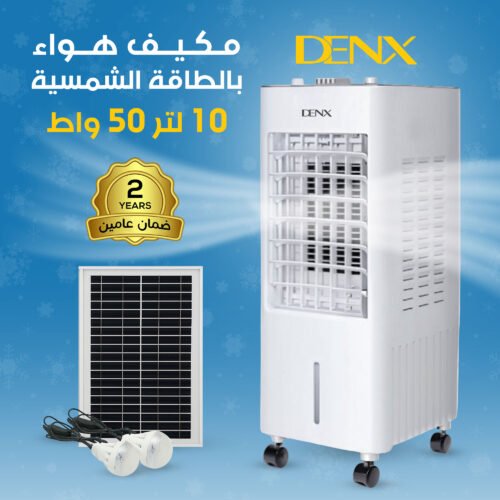 Dinex Air Cooler 10L 50W Solar Powered with 2-Year Warranty