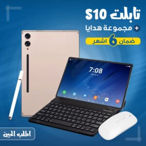 Tablet S10 (Guarantee 6 months ) + surprising gifts