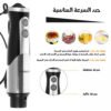 8*1 700 Watt Hand Blender with 2-Year Warranty