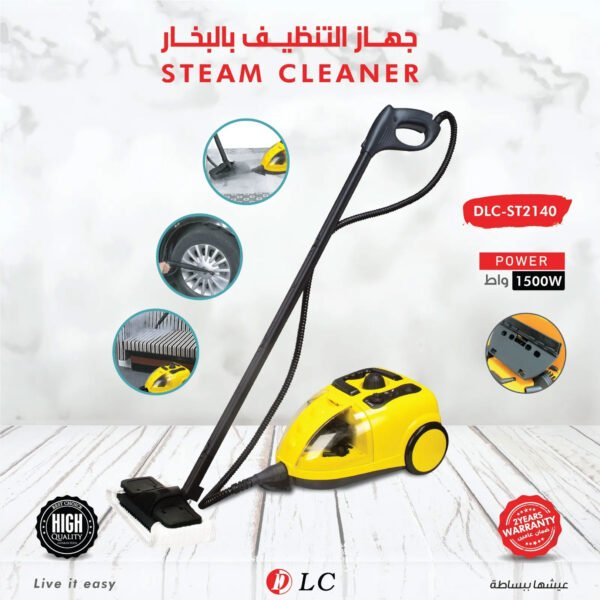 ممسحة بخارية،1500 واط DLC بضمان عامين