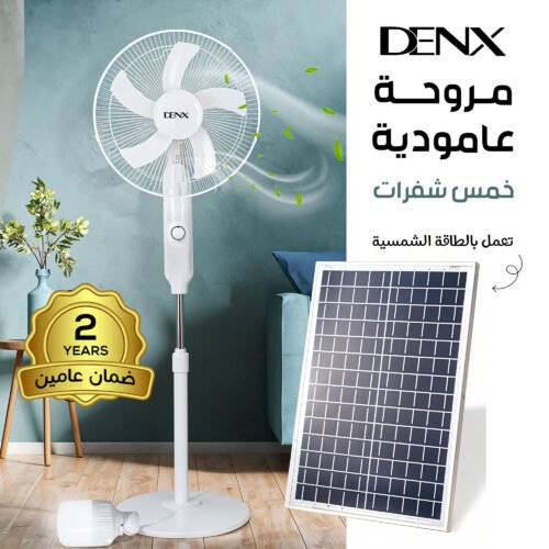 مروحة عامودية من دينكس خمس شفرات بضمان عامين