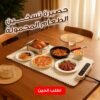 Portable Food Warmer Mat