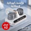 عرض حبتين مكنسة كهربائية لا سلكية
