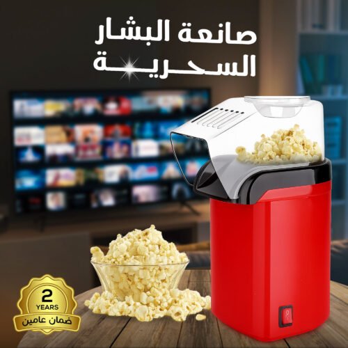 Magic Popcorn Maker with a 2-year warranty