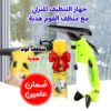 جهاز التنظيف المنزلي مع منظف الفوم هدية