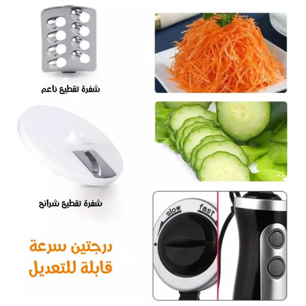 8*1 700 Watt Hand Blender with 2-Year Warranty