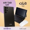 U17 Tablet with Keyboard and Bluetooth Mouse (6-month warranty)