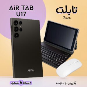تابلت U17 بكيبورد و ماوس بلوتوث