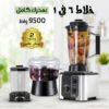 6-in-1 Blender with 9500W Full Motor – Silver Crest – 2-Year Warranty