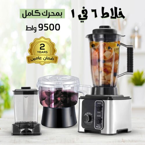 6-in-1 Blender with 9500W Full Motor – Silver Crest – 2-Year Warranty