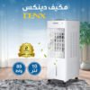 DENX Air Conditioner 10L – 85W with 2-Year Warranty