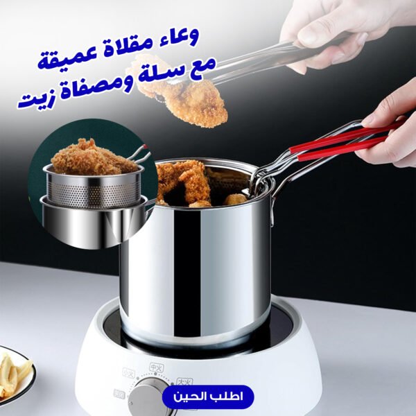 Deep frying pan from Saltlas with basket and oil strainer