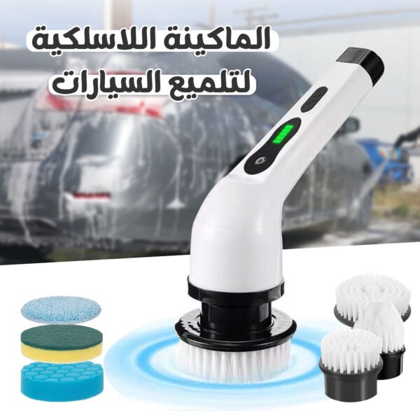 Multi-Purpose Cleaning and Polishing Machine