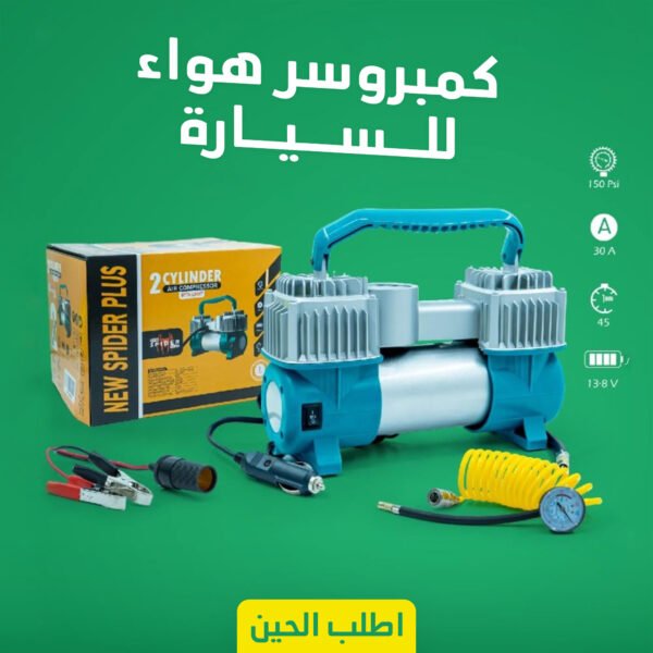 Car Air Compressor