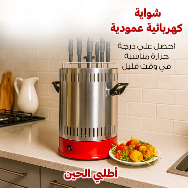 شواية كهربائية عمودية