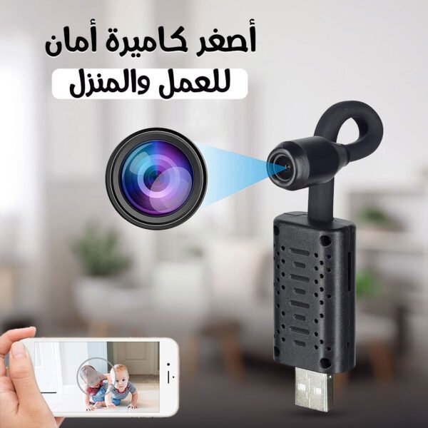 Small security camera for work and home