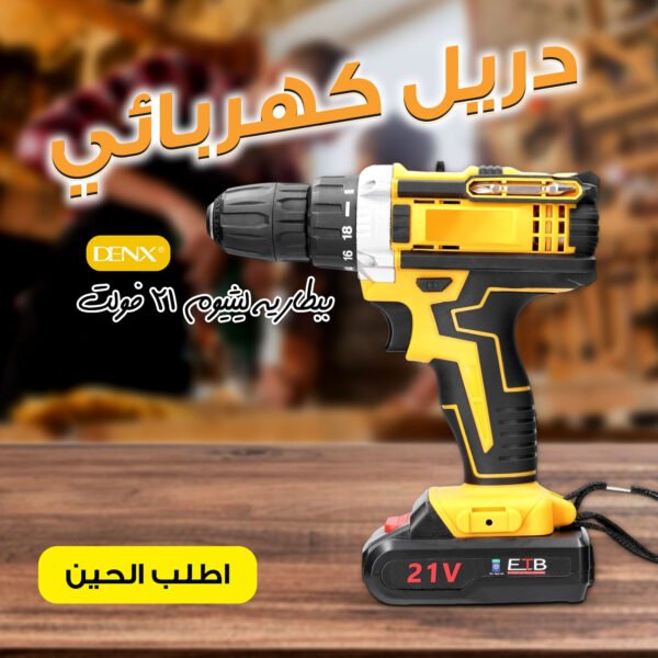 • شنيور Denix