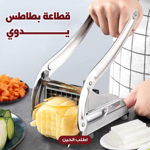 قطاعه بطاطس يدوي