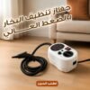 جهاز تنظيف البخار بالضغط العالى بضمان عام
