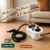 جهاز تنظيف البخار بالضغط العالى بضمان عام