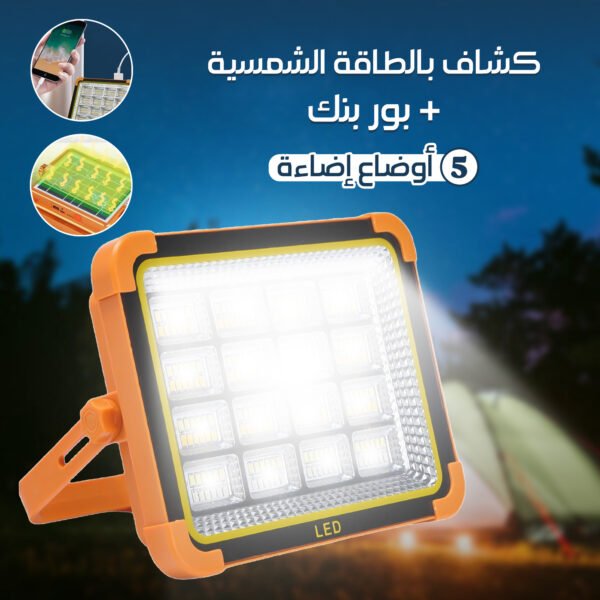 بور بنك بكشاف بالطاقة الشمسية 5 أوضاع إضاءة