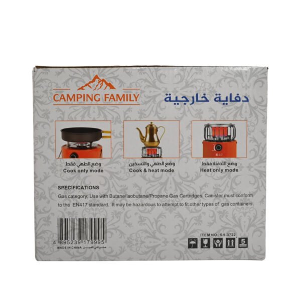 دفاية و موقد 2 في 1