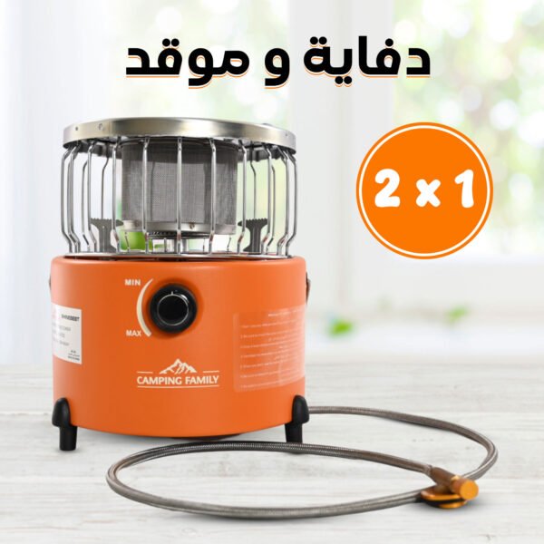 دفاية و موقد 2 في 1