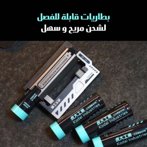 باور بنك الذخيرة الحديث