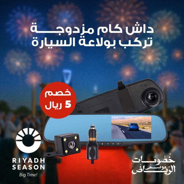 • داش كام مزدوجة تركب بولاعة السيارة