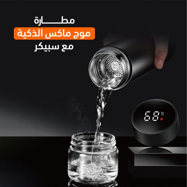 حافظة مشروبات  Moog max الذكية مع سبيكر L