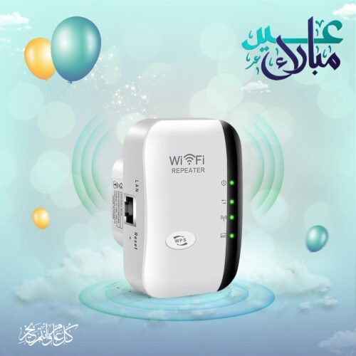 • مقوي واي فاي لا سلكي